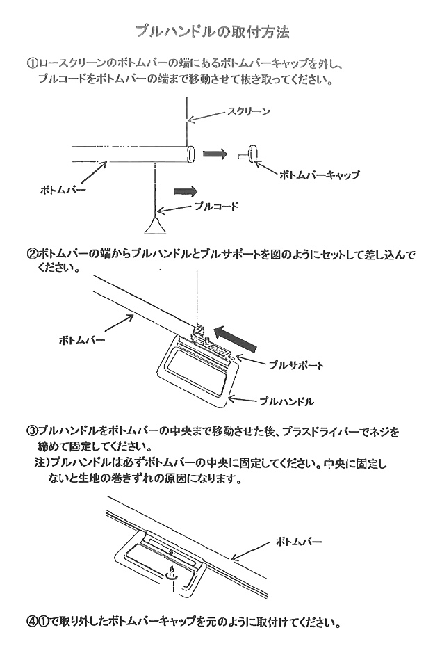 ロールスクリーン用プルハンドル 1個入 同梱不可商品z : tkpullhundle : カーテン通販 カーテン天国 - 通販 -  Yahoo!ショッピング