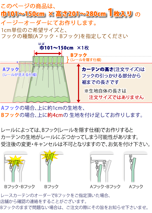 レースカーテン 花柄 エレガント 4187オフホワイト イージーオーダー幅