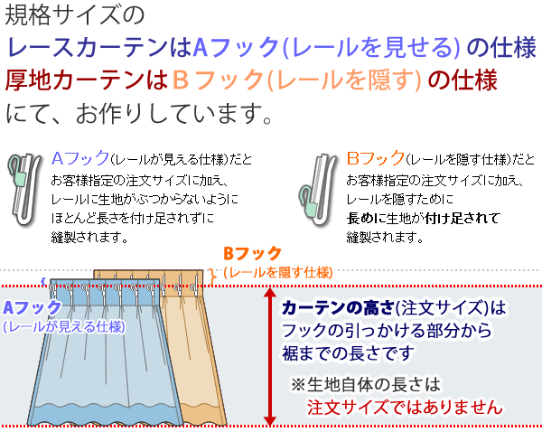 アウトレットカーテン丈つめ加工の買い物かごです。幅150cm1枚分 受注生産A｜tengoku｜02