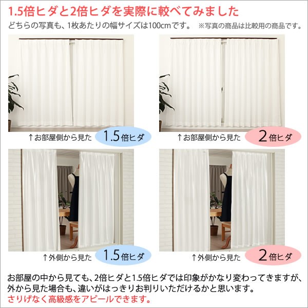 オーダーカーテン2倍ヒダ レースカーテン ミラー 選べる生地 昼間外から見えにくい 幅201〜300cm×丈60〜200cm  1窓単位odl50受注生産A