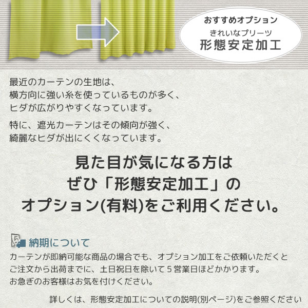 オーダーカーテン2倍ヒダ ボイルレースカーテン 継ぎ目が入らない