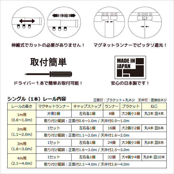 カーテンレール シングル 送料無料 金属カーテンレール伸縮タイプ4m用（2.1〜4.0m）シングル(1本） 同梱不可商品z｜tengoku｜03