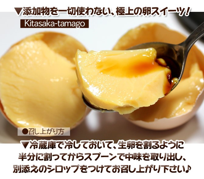 なんでも鑑定団よりも驚き！ お中元 たまご 北坂たまご プリン お中元ギフト スイーツ 2025 コスプレ衣装