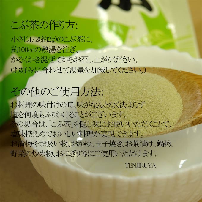 おすすめ 前島食品 昆布茶 300g こぶ茶 こんぶ茶 国産 昆布茶 北海道昆布 粉末 業務用 :kobucha300:カントリーサイド - 通販 -  