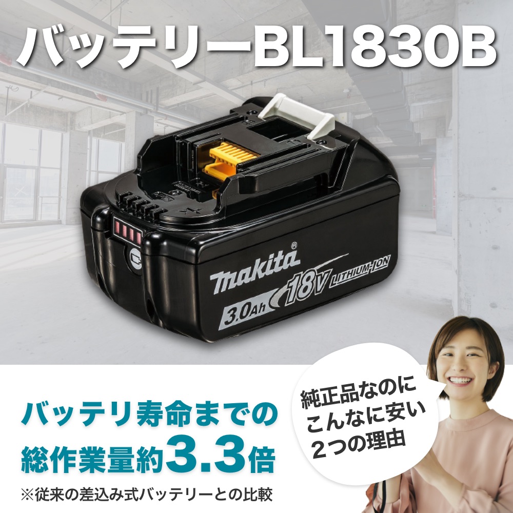 送料込】 マキタ純正18V電動工具用バッテリー(3Ah) BL1830B