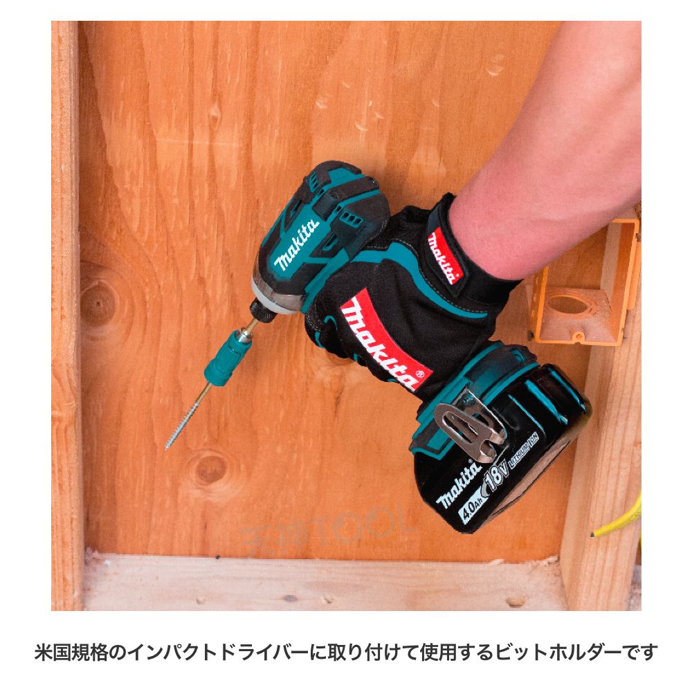 マキタ ビットホルダー B-35097 米国規格 インパクト ドリルドライバー 専用 純正 makita ※アウトレット パッケージに一部破損あり : makita-b-35097:天神ツール - 通販 - Yahoo!ショッピング