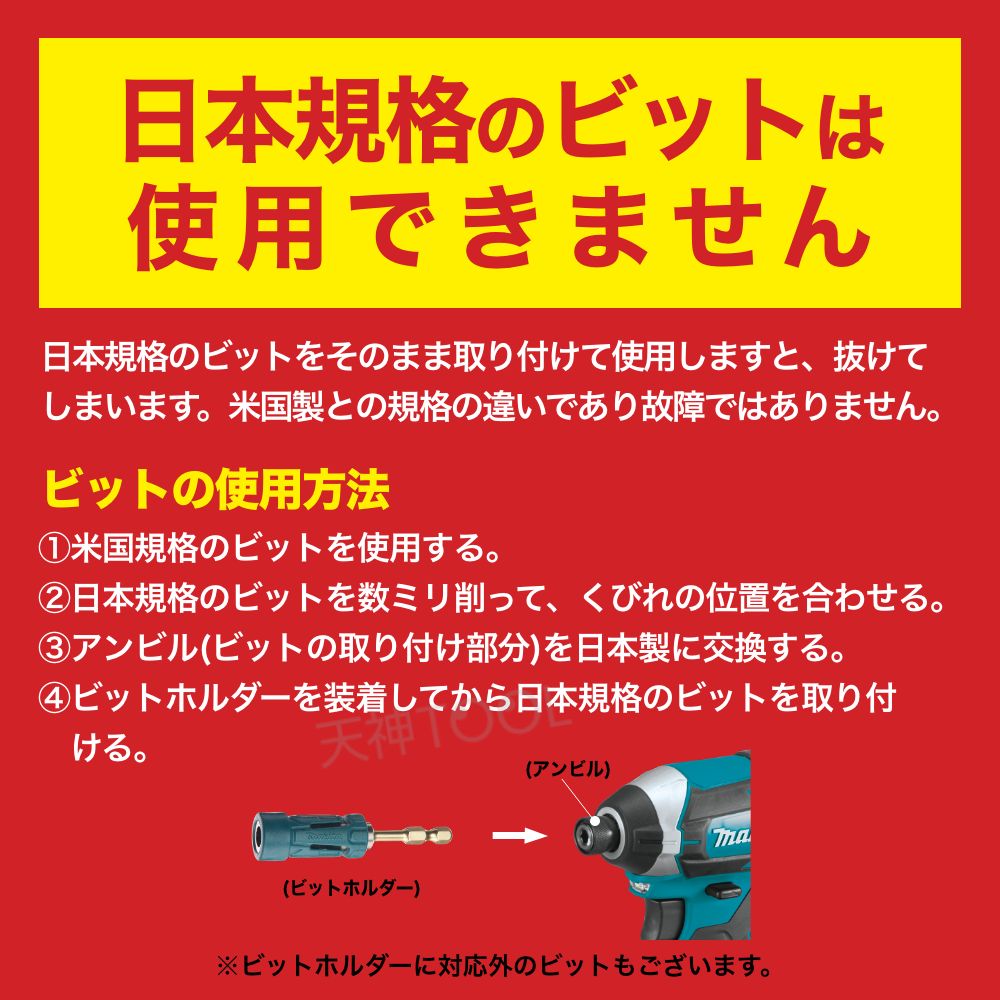 マキタ インパクトドライバー 18v XDT15ZB マキタインパクト 電動工具 USA ※充電器・バッテリー別売り ※ビット と ビットホルダー  は付属しません ※本体のみ : m-xdt15zb-nb : 天神ツール - 通販 - Yahoo!ショッピング