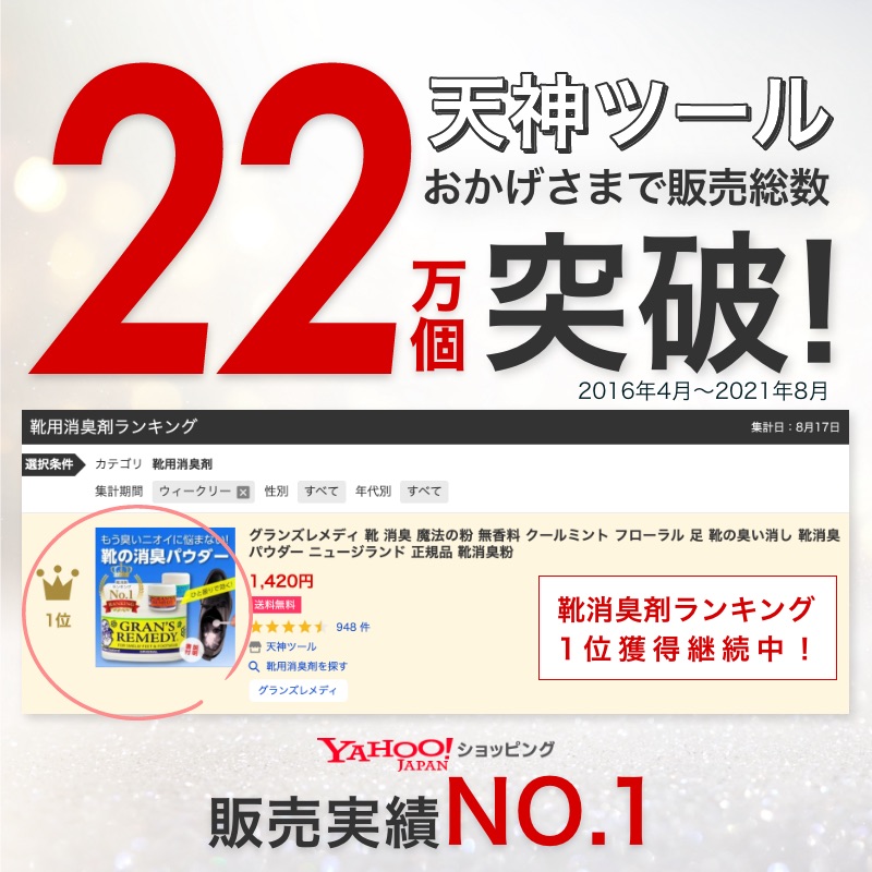 グランズレメディ 50g 魔法の粉 無香料 クールミント フローラル 靴 消臭 足 靴の臭い消し 消臭パウダー ニュージランド 正規品  :gurans-r:天神ツール - 通販 - Yahoo!ショッピング