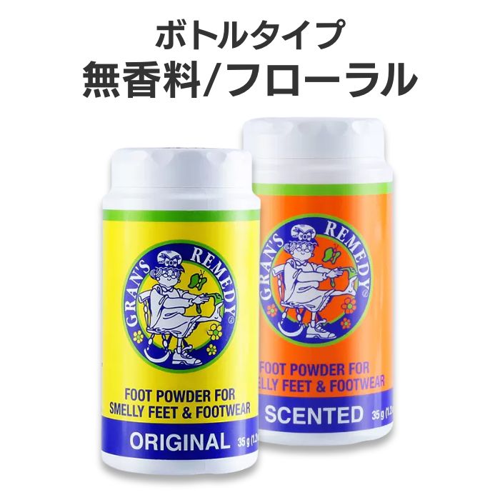 GRAN'S REMEDY（グランズレメディ） 2個セット 35g ボトル QRコード付