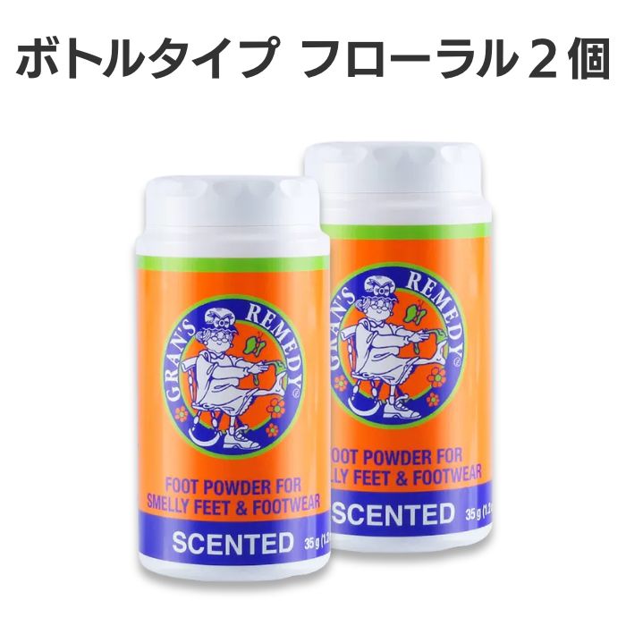 GRAN'S REMEDY（グランズレメディ） 2個セット 35g ボトル QRコード付