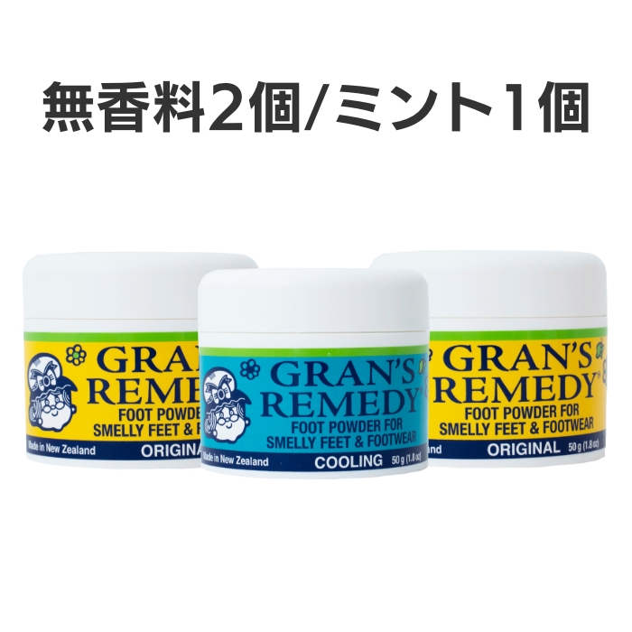 グランズレメディ 3個セット 50g QRコード付 足の臭い消し 無香料 クールミント フローラル 消臭 足の臭い 対策 消臭パウダー Gran's Remedy | GRAN'S REMEDY | 05