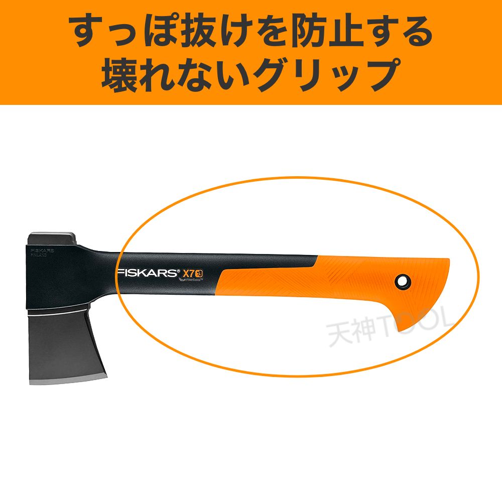 フィスカース 手斧 fiskars x7 378501-1002 ハチェット おの 枝打ち 枝