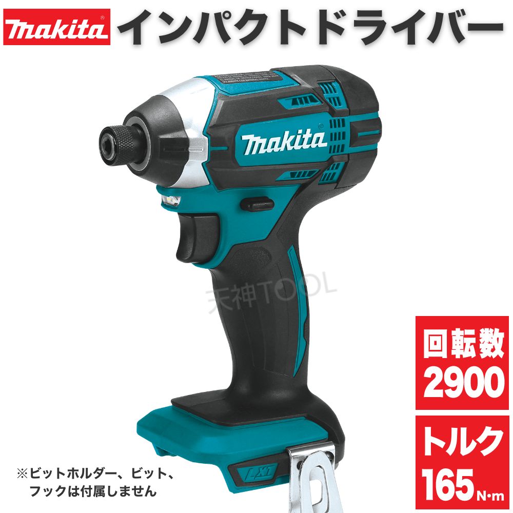 マキタ インパクトドライバー 18v XDT11Z/XDT11 マキタインパクト 電動工具 ネジ締め 穴あけ 日曜大工 ※ビット と  ビットホルダーは付属しません ※本体のみ : makita-xdt11-nobit : 天神ツール - 通販 - Yahoo!ショッピング