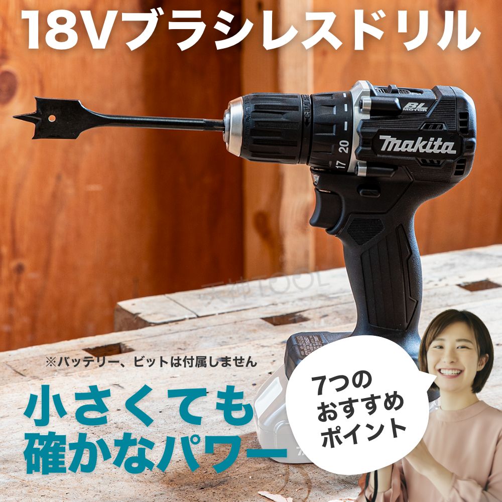 マキタ ドリル 18v XFD15ZB ドリルドライバー ニューモデル ブラシレス