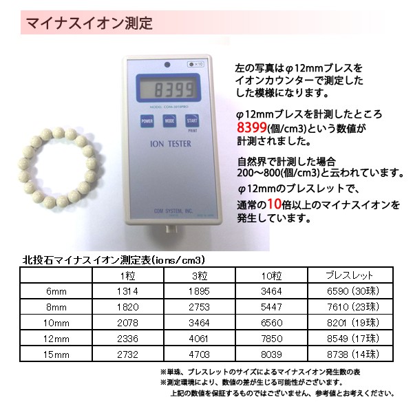 癒し 台湾からの宝もの 北投石 14mm ブレスレット パワーストーン 一連