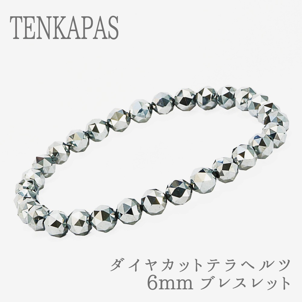 輝きが違う！ ドイツ産 ダイヤカット テラヘルツ鉱石 6mm ブレスレット