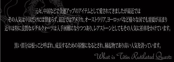 最強金運タイチンルチルクォーツ ブレスレット9mm珠アップ