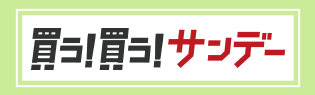 5の付く日