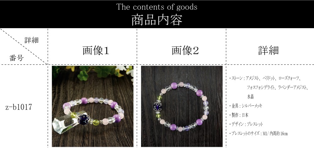 白瑪瑙天地天珠＆ラベンダーアメジスト、ストロベリークォーツのブレスレット 新しいスタイル 白瑪瑙天地天珠＆ラベンダーアメジスト