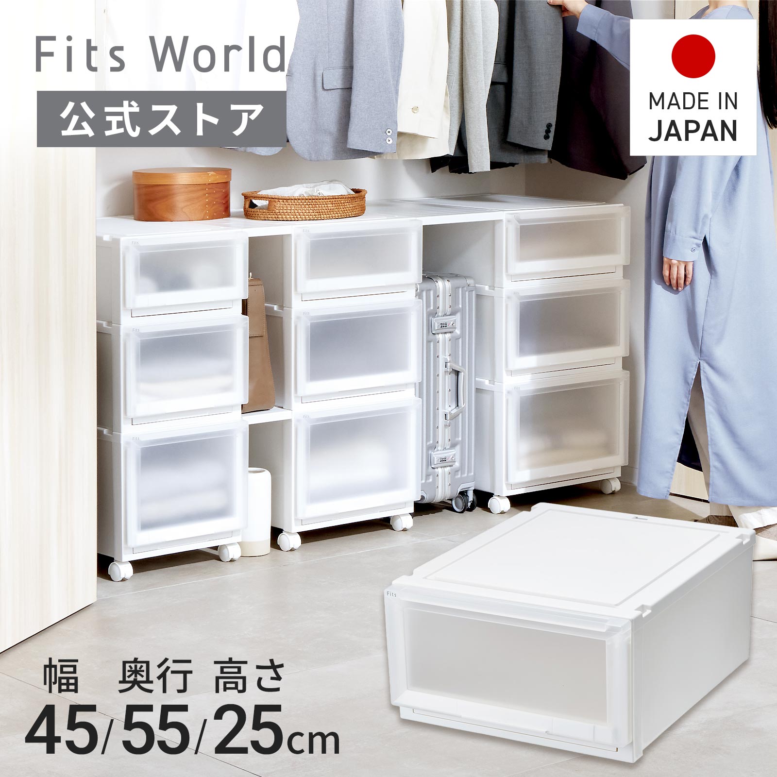 Fits チェスト フィッツプラス 3段 tenmafitsworld_4904746055927