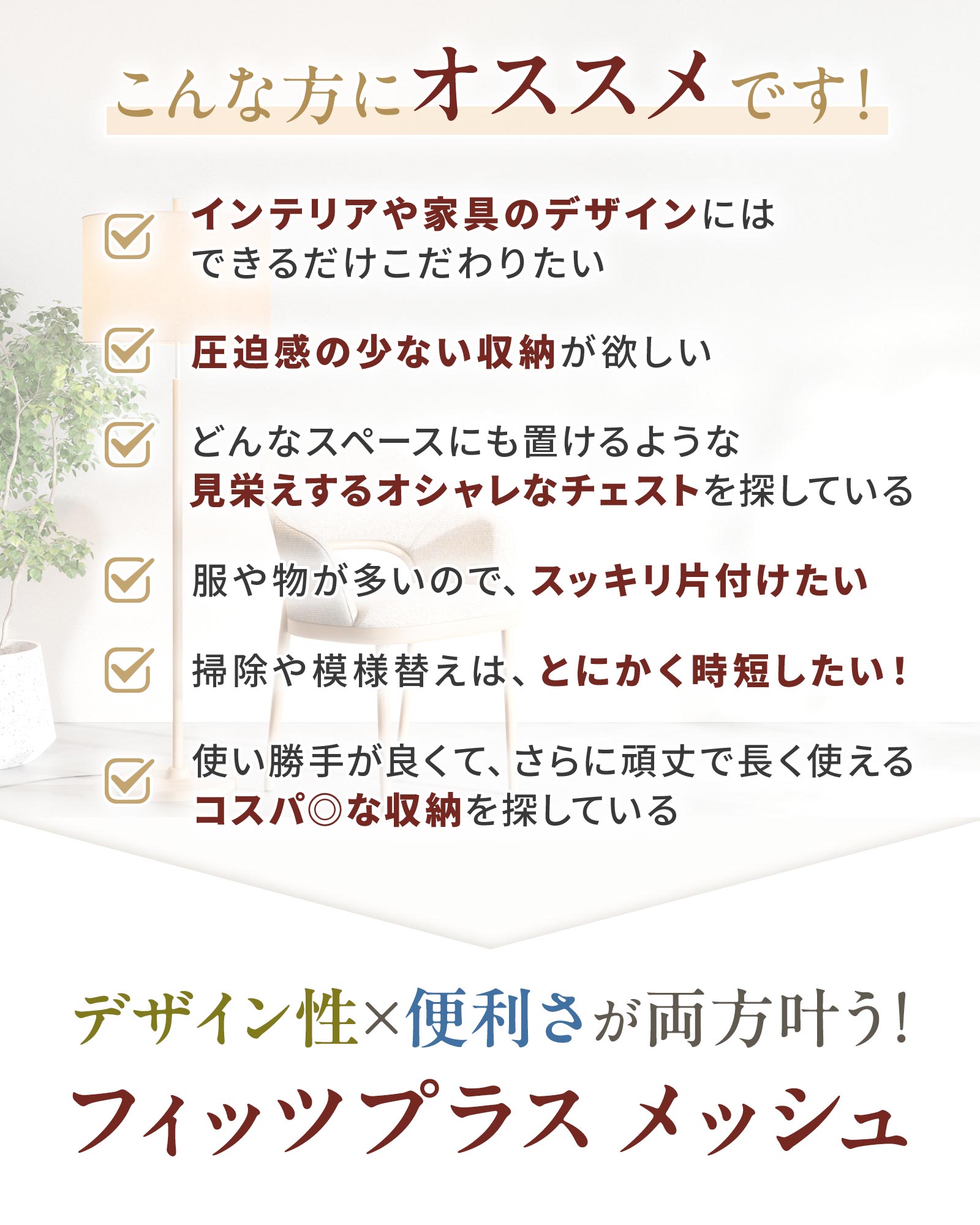 【3/30日0:00〜23:59 全品15％OFFクーポン】収納ケース 衣装ケース チェスト フィッツプラス メッシュ FM7505 5段 ブラウン 天馬 cp | 天馬 | 04