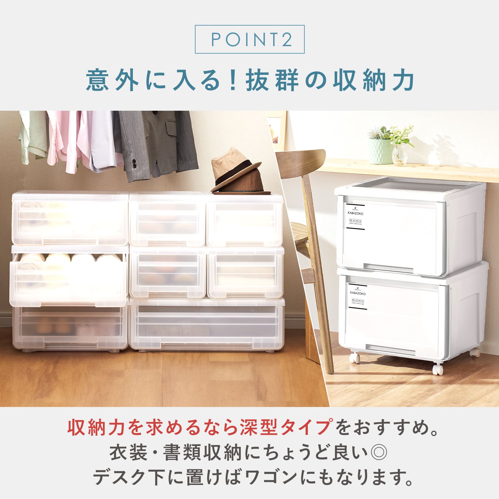 ◇6/23（日）0:00〜23:59 全品15％OFFクーポン配布中◇収納ケース 衣装ケース プロフィックス カバゾコ モノ 45深型 ホワイト 天馬｜tenmafitsworld｜09