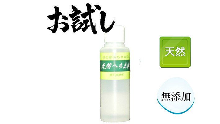 スエばあちゃんのへちま水 スエばあちゃんのへちま水100ml/ヘチマ水100