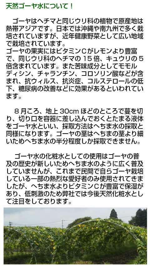 ホットセール 太古の恵みフルボ酸入りヘチマ化粧水180ｍｌ Thisissesame Com