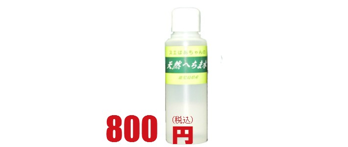 スエばあちゃんのへちま水 スエばあちゃんのへちま水100ml/ヘチマ水100