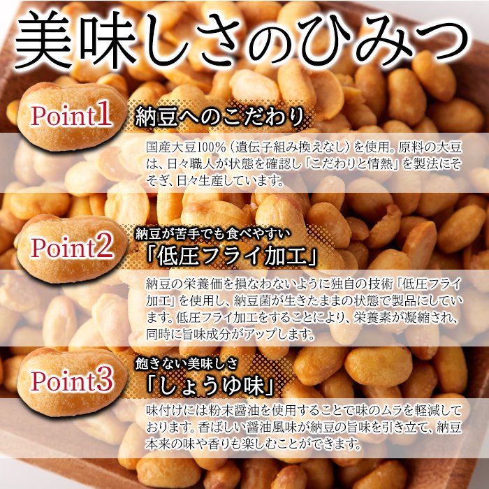 納豆 ドライ 100g 送料無料 醤油 納豆 国産 納豆菌 ナットウキナーゼ ドライ なっとう 乾燥 大豆 おつまみ おやつ 優良配送 最短出荷  :10858:健康日和-ヤフー店 - 通販 - Yahoo!ショッピング