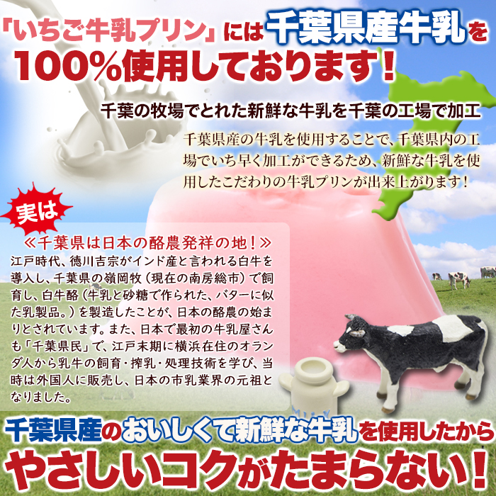 いちご牛乳プリン 40個 苺 プリン 牛乳 牛乳プリン 爆買 : 健康日和