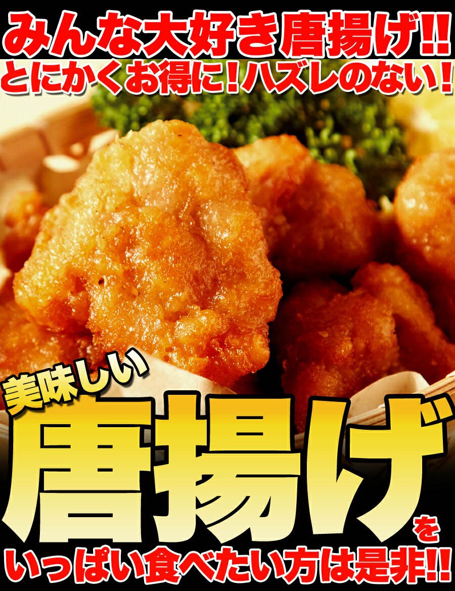 味の素 鶏もも唐揚げ(約1kg)/AJINOMOTO メーカー 食品 鶏肉 鶏もも 唐揚げ からあげ お弁当 おかず 惣菜 イベント 肉厚 業務用  大容量 冷凍 送料無料 [冷凍] :nk00000059:健康日和-ヤフー店 - 通販