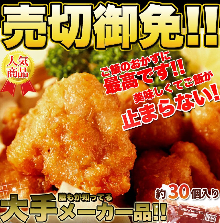 味の素 鶏もも唐揚げ(約1kg)/AJINOMOTO メーカー 食品 鶏肉 鶏もも 唐揚げ からあげ お弁当 おかず 惣菜 イベント 肉厚 業務用  大容量 冷凍 送料無料 [冷凍] :nk00000059:健康日和-ヤフー店 - 通販