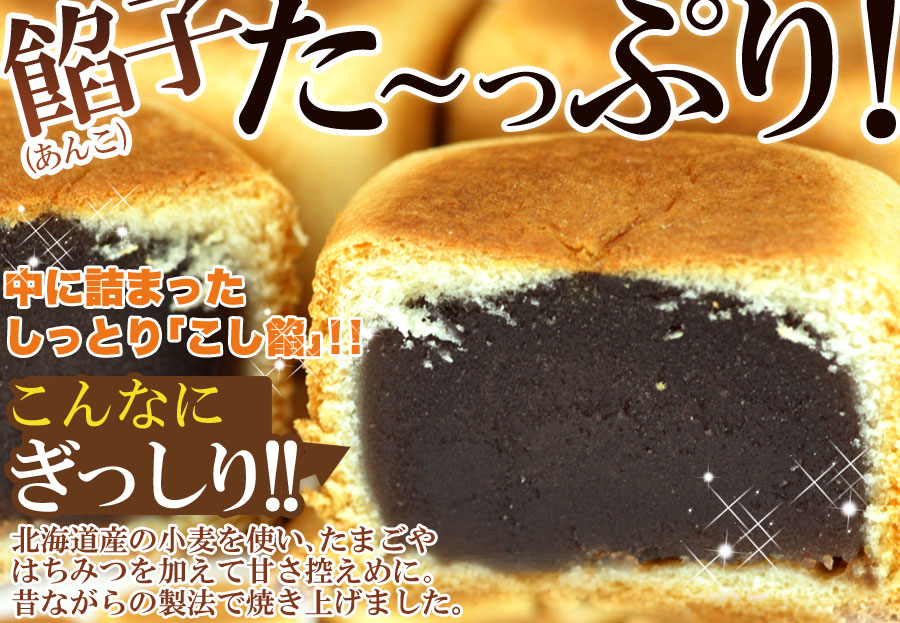 六方焼き 1kg×2 餡子 あんこ 訳あり どっさり 業務用 大容量 和菓子 