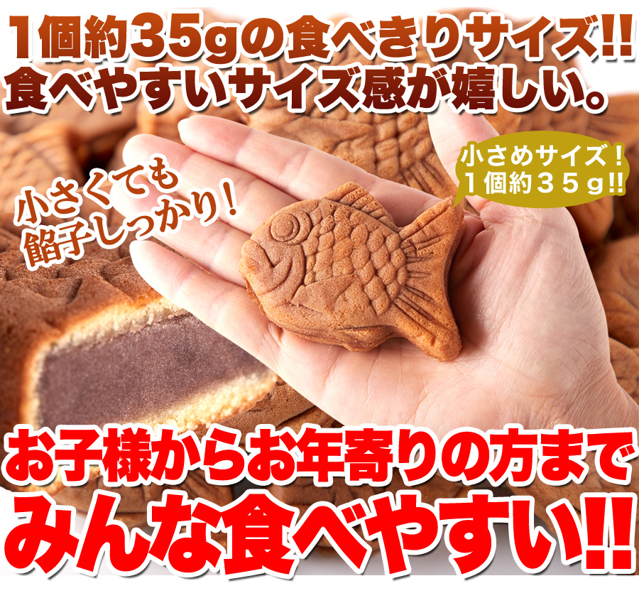 ミニ たい焼き 30個×5 個包装 たいやき 鯛焼き あんこ 餡子