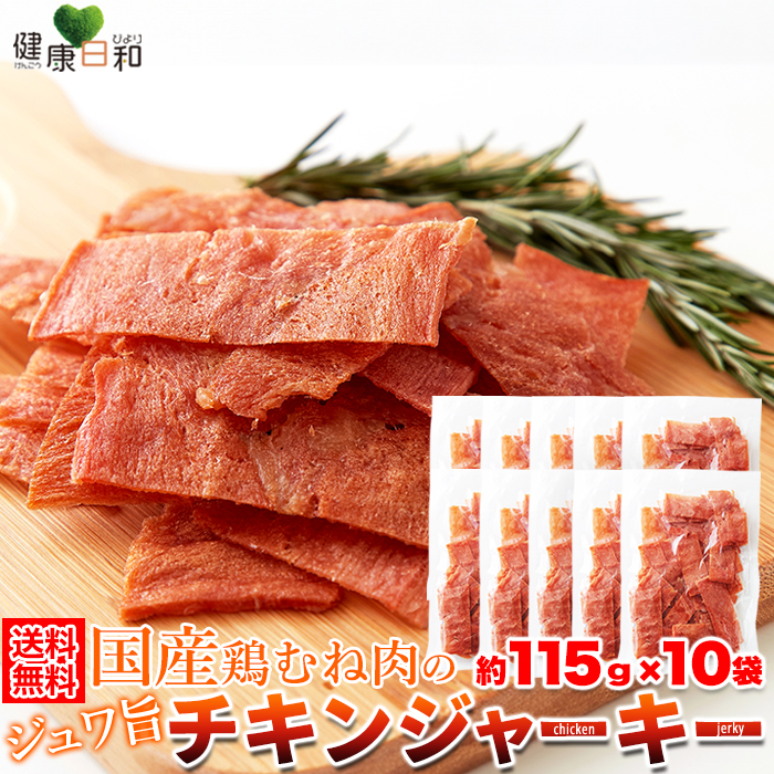 ナッキー専用 鶏厚切り胸肉ジャーキー sm00010468-4.jpg