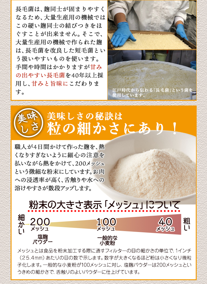 手軽に使える粉末タイプ!!☆万能調味料☆食材をもっと美味しく柔らかく!!塩麹パウダー150g 粉末 米麹 国産 調味料 塩こうじ 食品添加物不使用  :10507:健康日和-ヤフー店 - 通販 - Yahoo!ショッピング