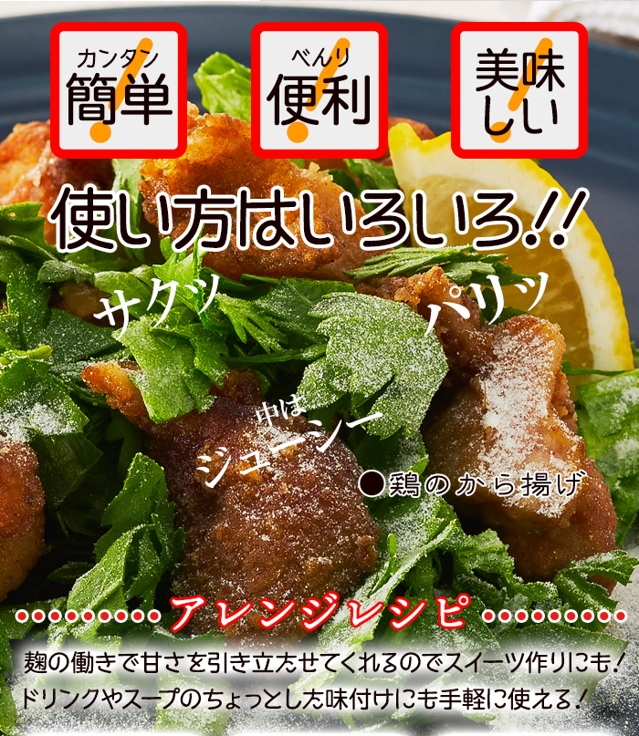 手軽に使える粉末タイプ!! 万能調味料 食材をもっと美味しく柔らかく!!塩麹パウダー150g 粉末 米麹 国産 調味料 塩こうじ 食品添加物不使用  :10507:健康日和-ヤフー店 - 通販 - Yahoo!ショッピング