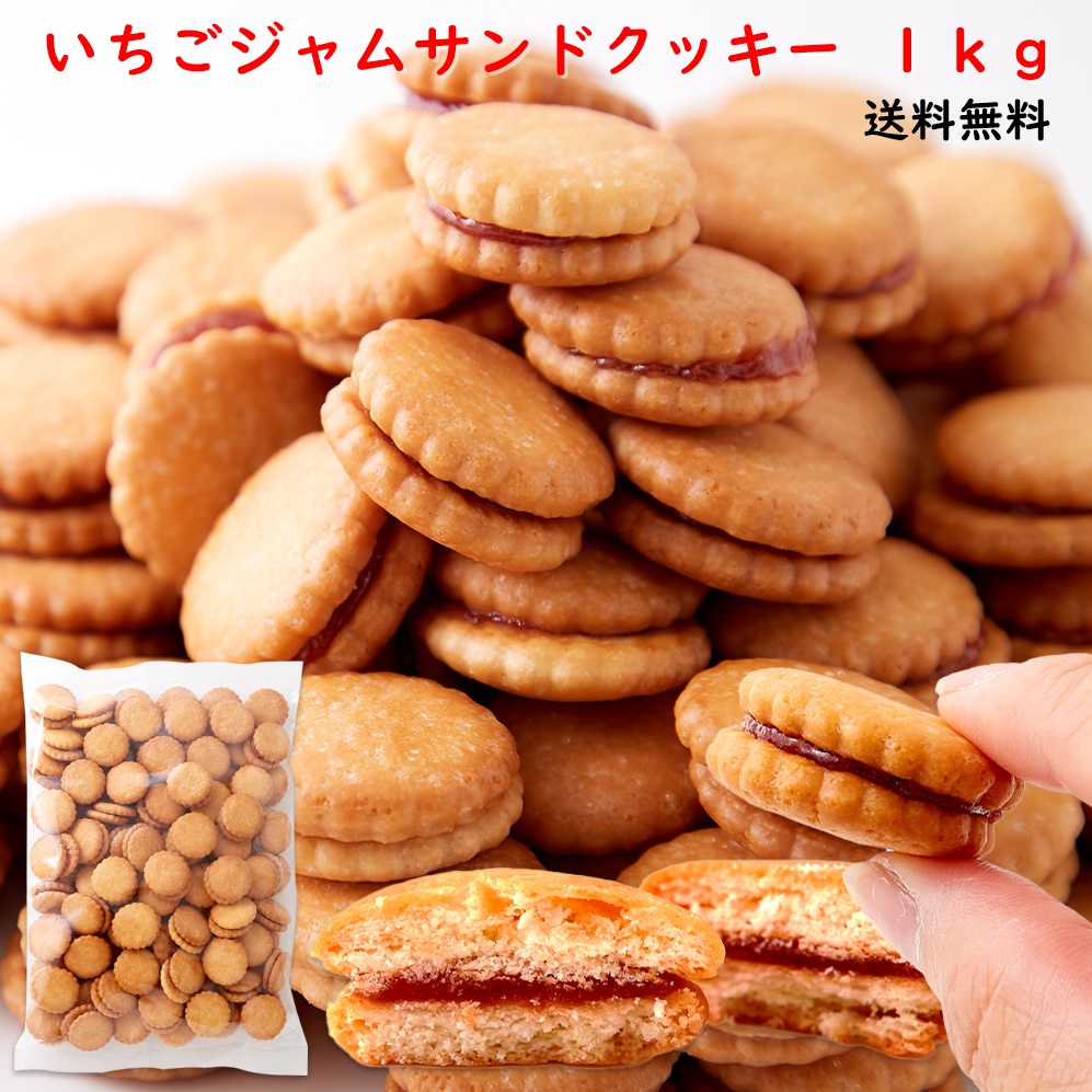 ともこ　M&SのジャムサンドとF&Mのクッキーと3点一緒 マークス&スペンサー ジャムサンドイッチクリームビスケット 2個セット