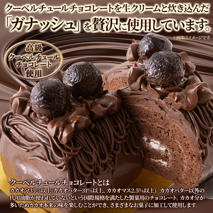 チョコロールケーキ 約15cm 冷凍 チョコレート 爆買 : 健康日和-ヤフー
