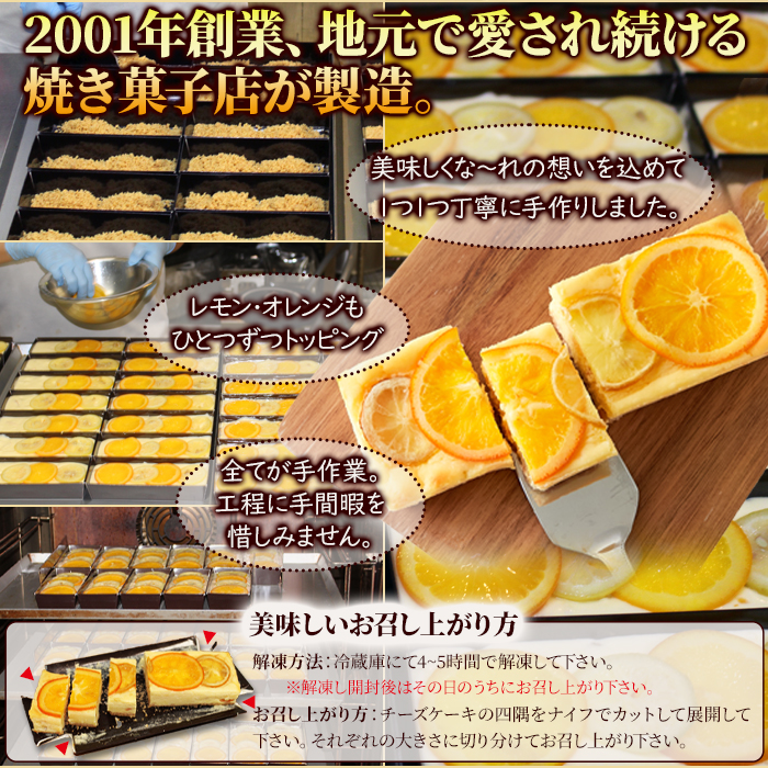 レモン＆オレンジプレミアムチーズケーキ2本セット ケーキ チーズ 