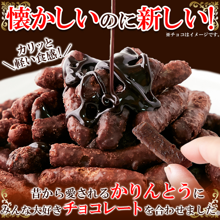 【かりんとう】お菓子 チョコレート類 まとめ売り sm00011060_2.jpg