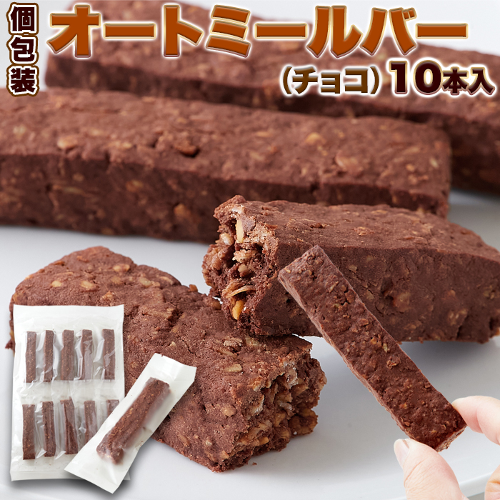 お買い得品Lubs オーガニックフルーツバー チョコレートブラウニー 6個 菓子