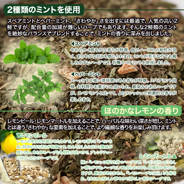 ミントハーバルブレンドティー 50包×2 ミント ミントティー 爆買