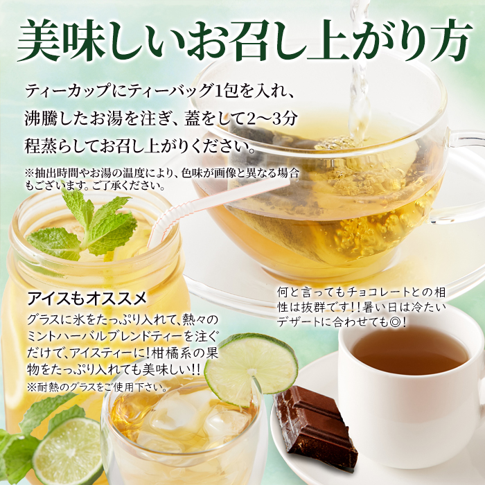 ミントハーバルブレンドティー 50包×2 ミント ミントティー 爆買