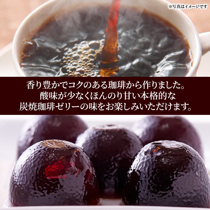 プチ炭焼珈琲ゼリー 50個×2 個包装 コーヒーゼリー 爆買 : 健康日和