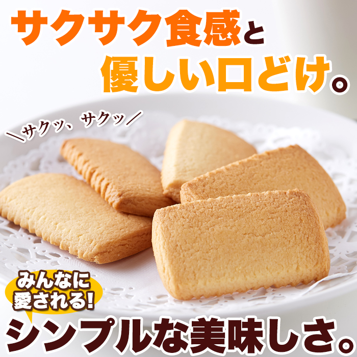 〈同梱発送〉さくさくバタークッキー16袋 北海道バタークッキー 450g×5 個包装 訳あり クッキー 洋菓子