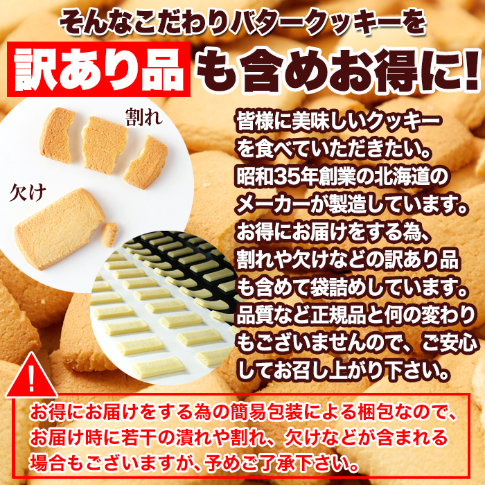 こだわりバターの焼き菓子クッキー こだわりバターの焼き菓子 クッキー 全15種（商品、数量変更可能）