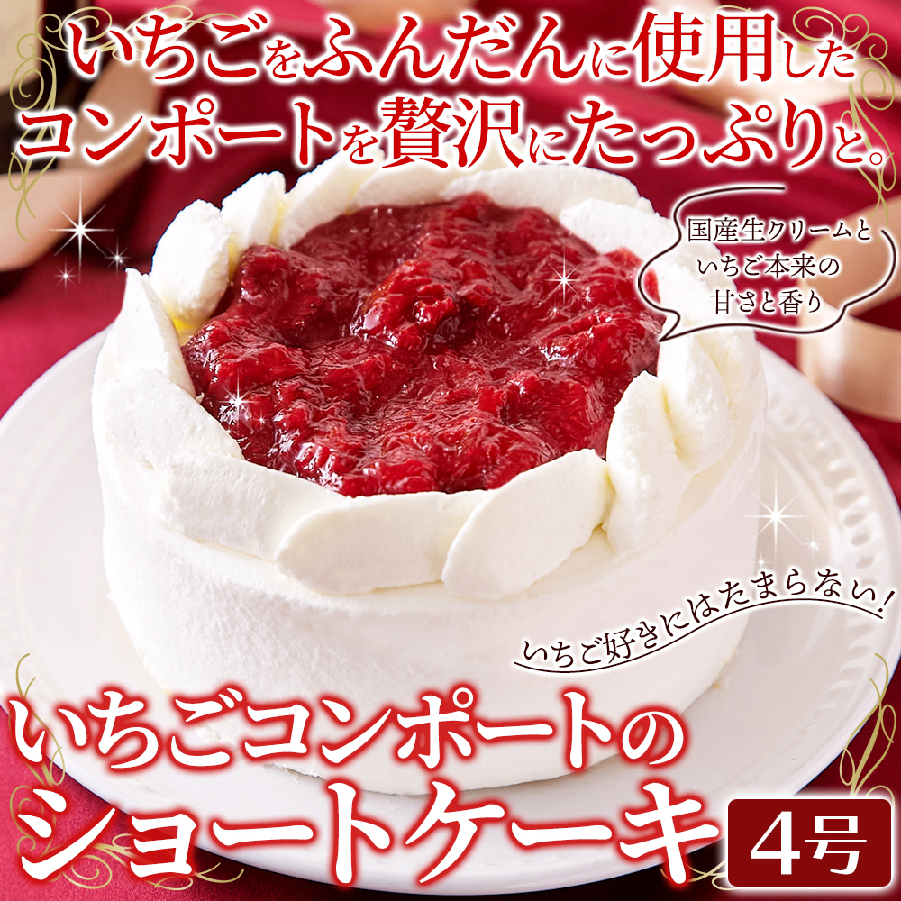 いちごショートケーキホール3 予備袋パウダー ヤマト便配送 sm00011592_02.jpg