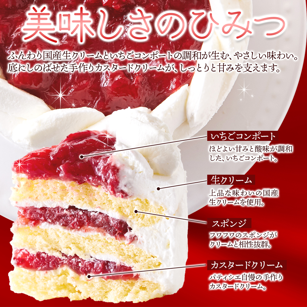 いちごコンポートのショートケーキ 4号 冷凍 ホールケーキ 爆買 : 健康